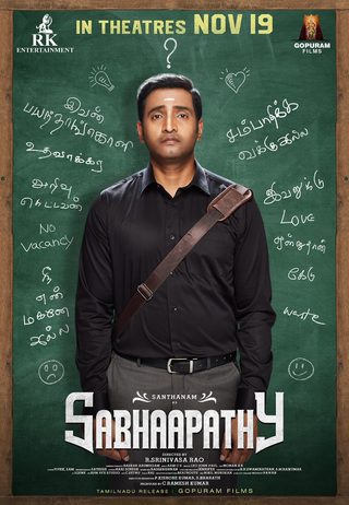 Sabhaapathy still 5