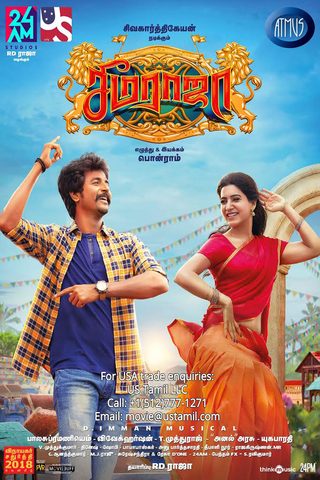 Seemaraja still 2