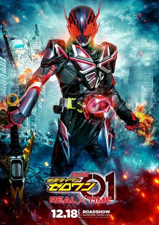 Kamen Rider Zero-One The Movie: REAL×TIME still 6