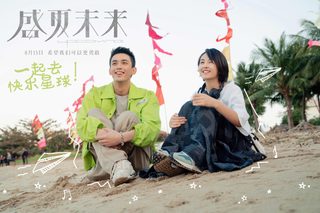 Upcoming Summer still 6
