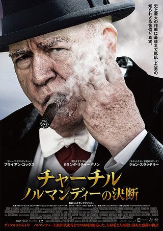 Churchill still 1