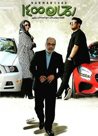 Rahman 1400 still 8