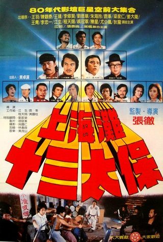Shanghai 13 still 2