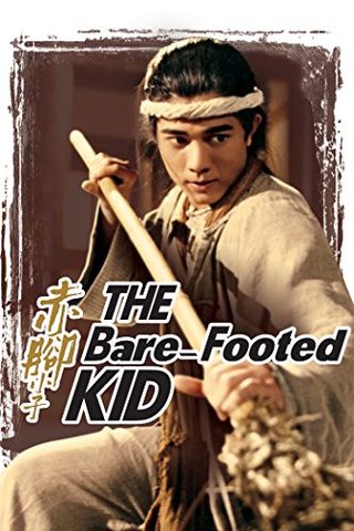 The Bare-Footed Kid still 1