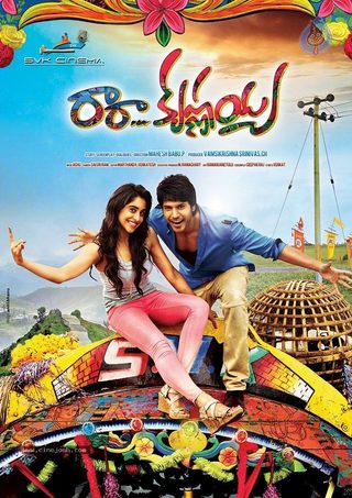 Ra Ra Krishnayya still 1