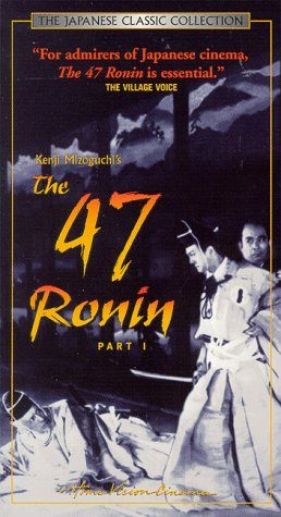 The 47 Ronin still 3