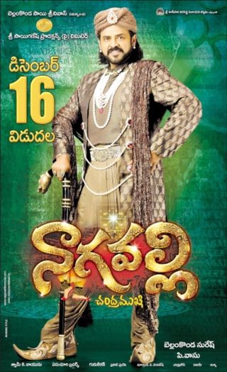 Nagavalli still 3