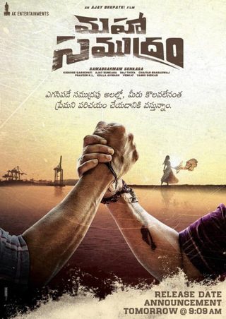 Maha Samudram still 5