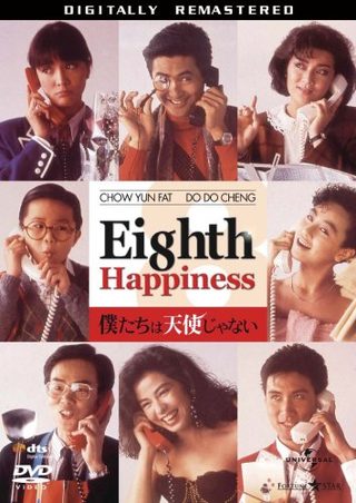 The Eighth Happiness still 8