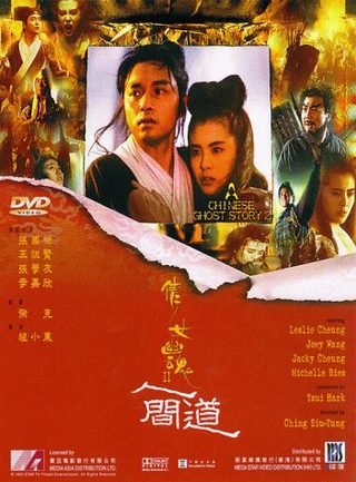 A Chinese Ghost Story II still 1