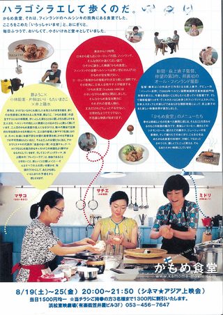 Kamome Diner still 8