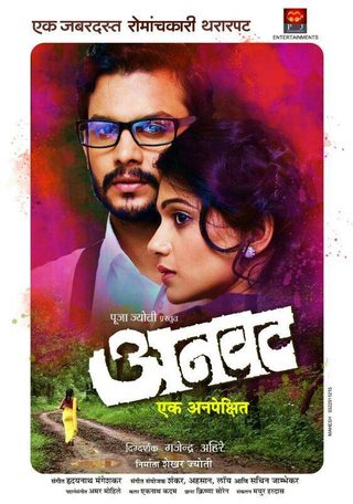 Anvatt still 2