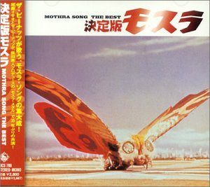 Mothra vs. Godzilla still 5
