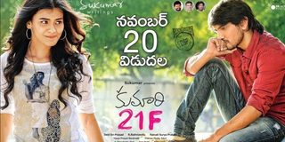 Kumari 21F still 1