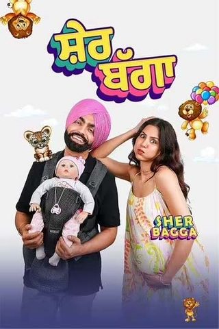 Sher Bhagga still 2