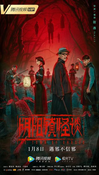 The Town of Ghosts still 4
