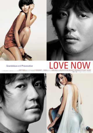 Love Now still 6