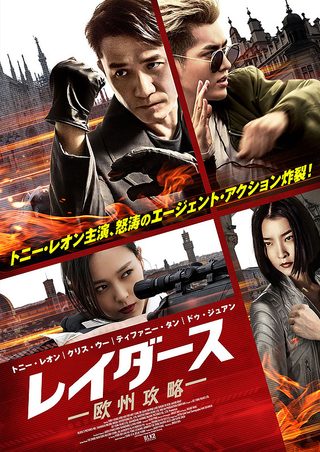 Europe Raiders still 2