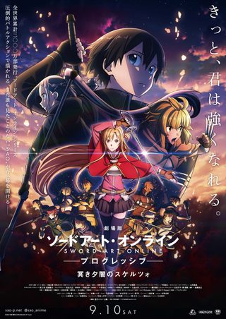 Sword Art Online the Movie -Progressive- Scherzo of a Deep Night still 2