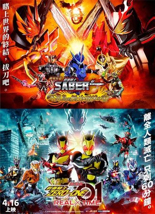 Kamen Rider Zero-One The Movie: REAL×TIME still 5