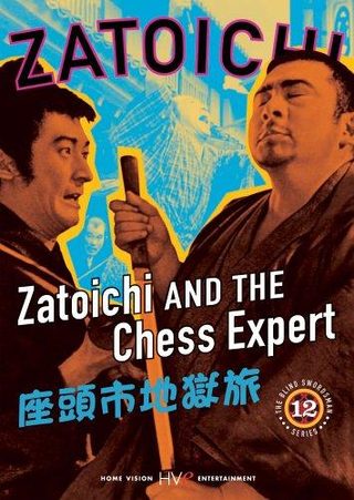 Zatoichi and the Chess Expert still 2