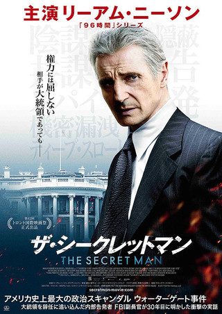Mark Felt: The Man Who Brought Down the White House still 6