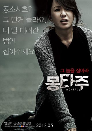 Montage still 8
