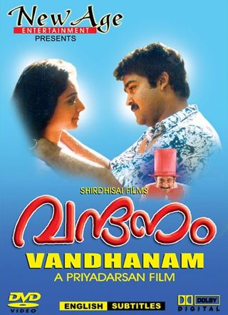 Vandanam still 1