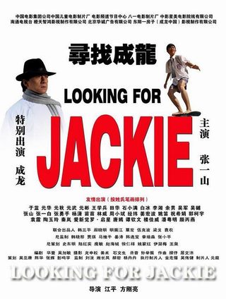 Looking for Jackie still 6