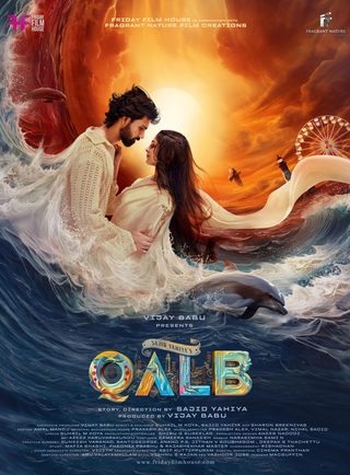 Qalb still 3