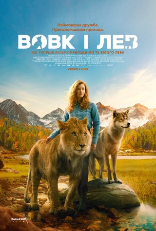 The Wolf and the Lion still 4