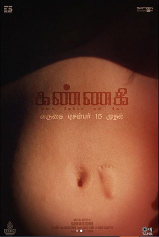 Kannagi still 7