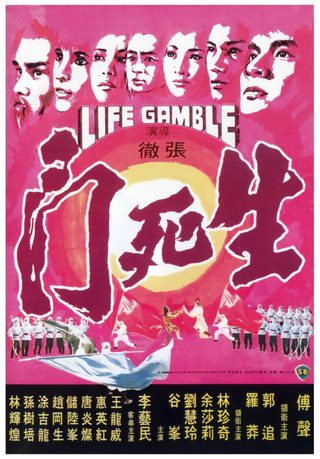 Life Gamble still 5