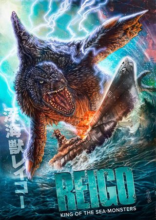 Reigo: King of the Sea Monsters still 6