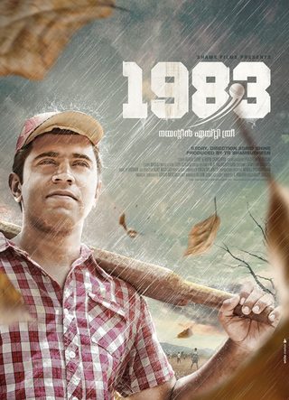 1983 still 3