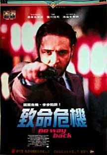 No Way Back still 1