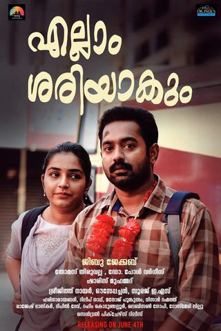 Ellam Sheriyakum still 7