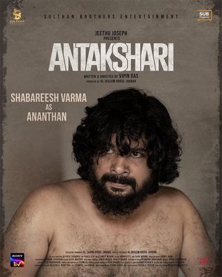 Antakshari still 4