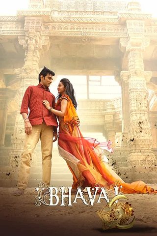 Bhavai still 8