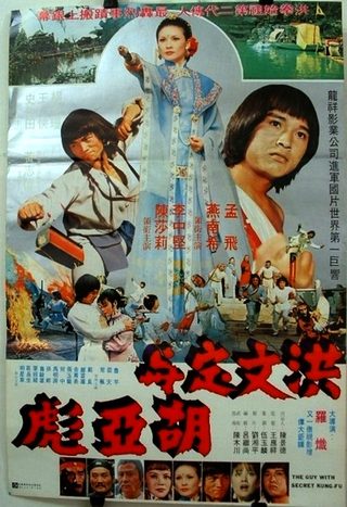 The Guy with the Secret Kung Fu still 7