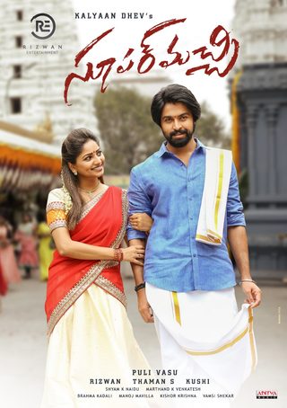 Super Machi still 1