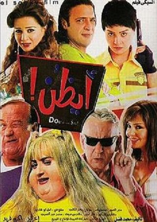 Ayazon still 1