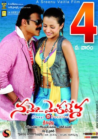 Namo Venkatesa still 8