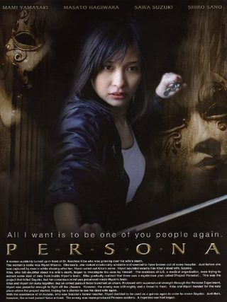 Persona still 2