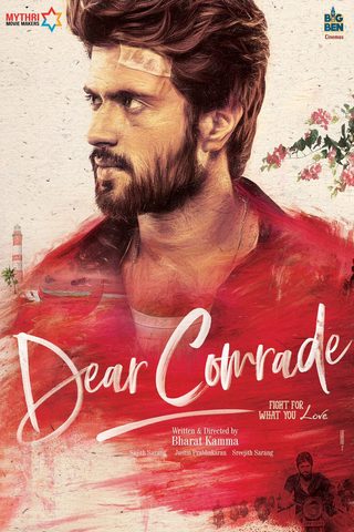 Dear Comrade still 3
