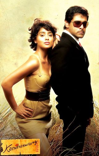 Kanthaswamy still 1