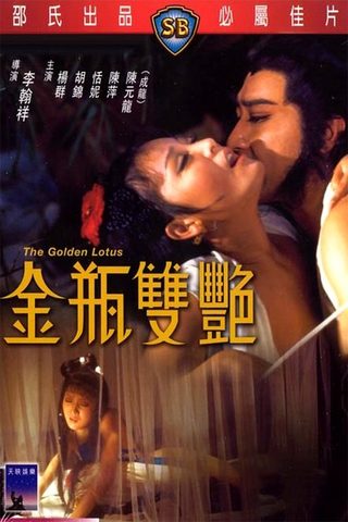 The Golden Lotus still 8