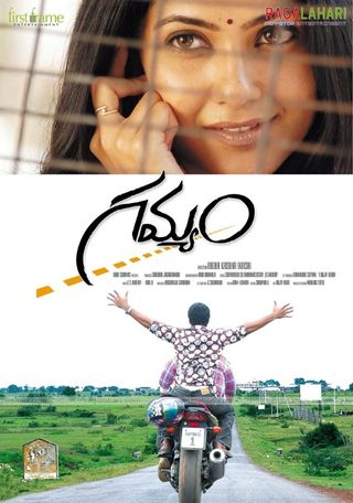 Gamyam still 8