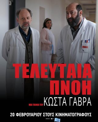 The Last Breath still 5