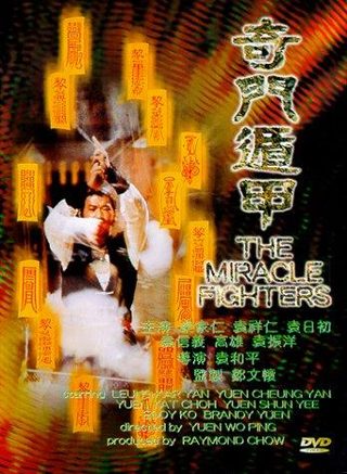 The Miracle Fighters still 3
